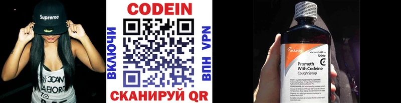 закладки  ссылка на мегу зеркало  Кодеин напиток Lean (лин)  Балтийск 