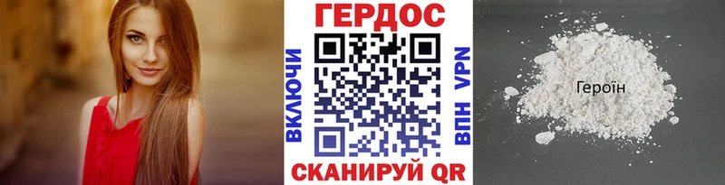 Героин хмурый  OMG ТОР  Балтийск 