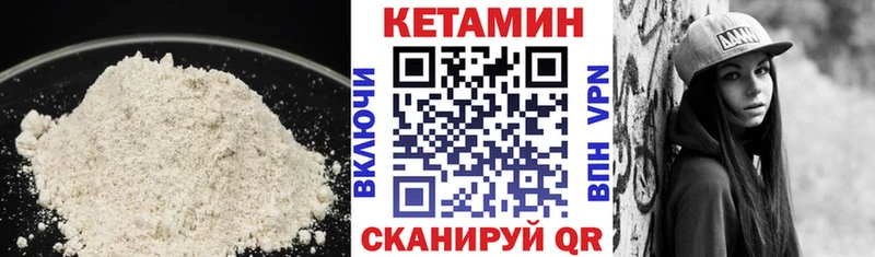 Кетамин ketamine  Балтийск 