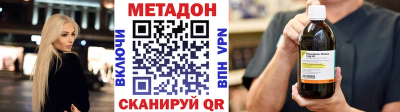 Метадон белоснежный  Балтийск 
